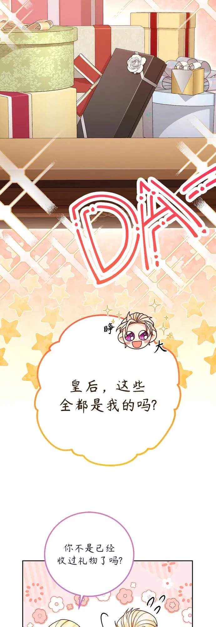 第177话59