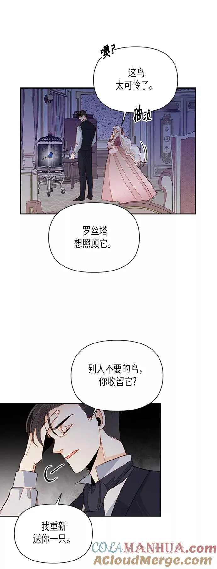 第69话24