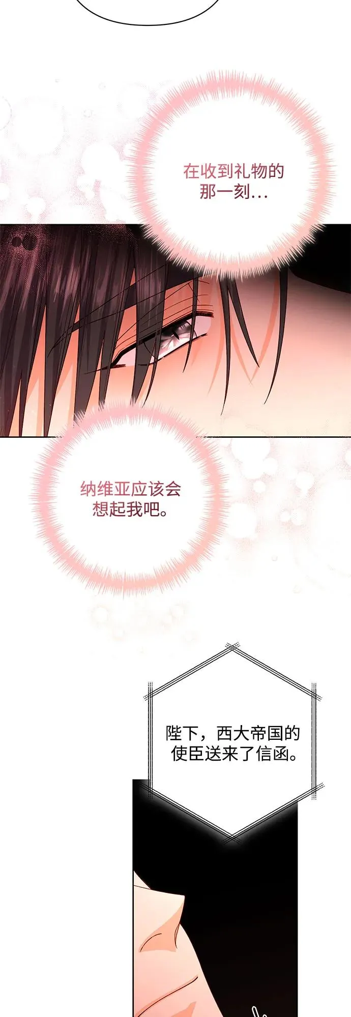 第178话38