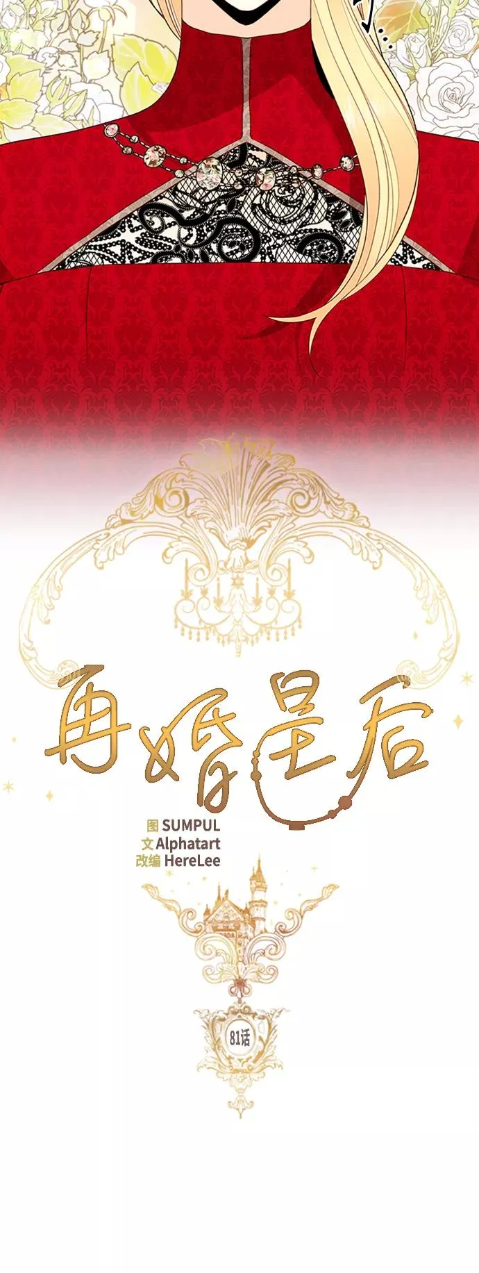 第81话11