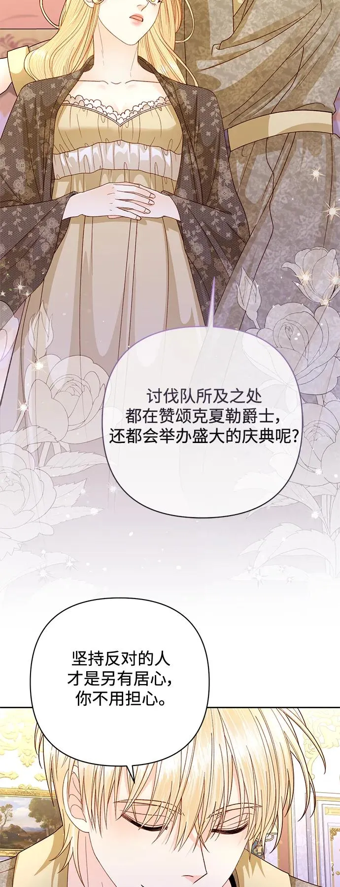 第149话40