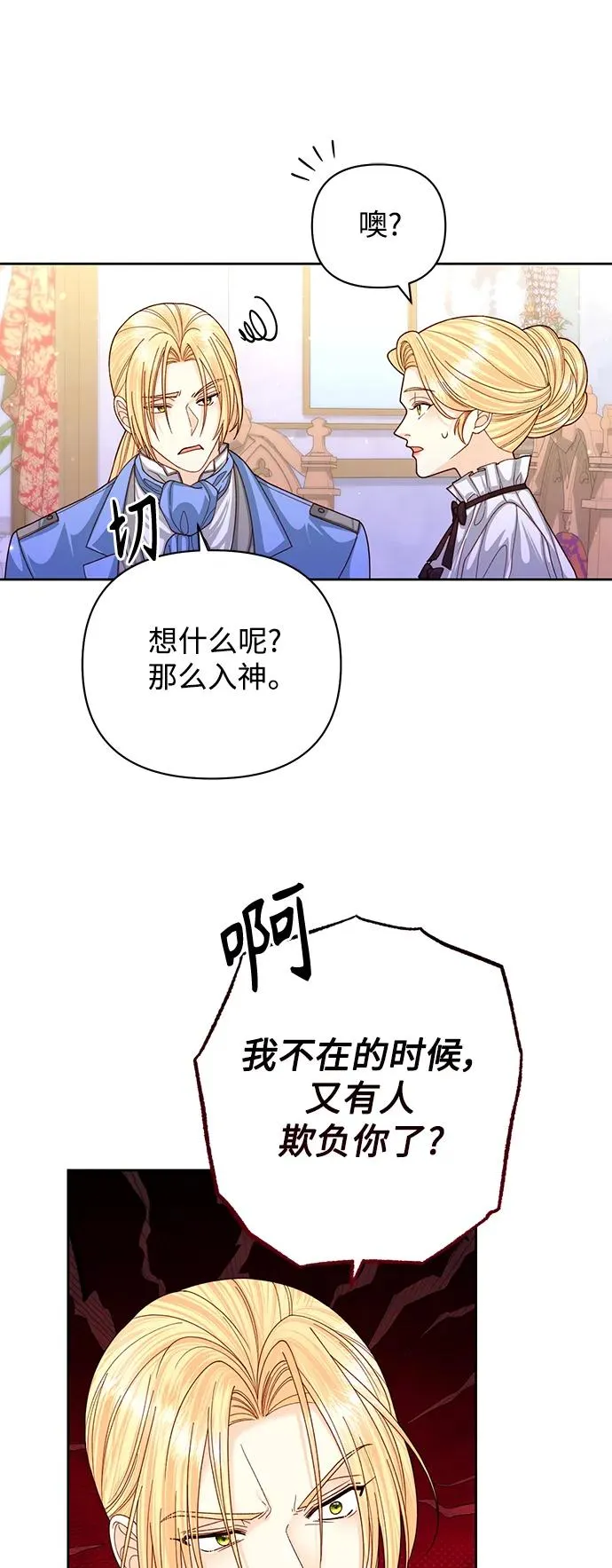 第157话25