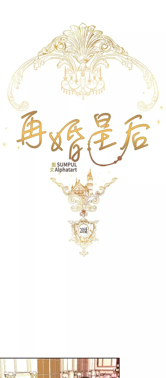 第20话7
