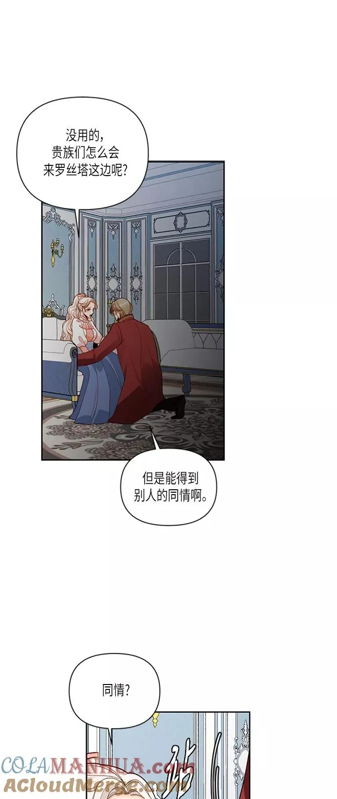 第54话6