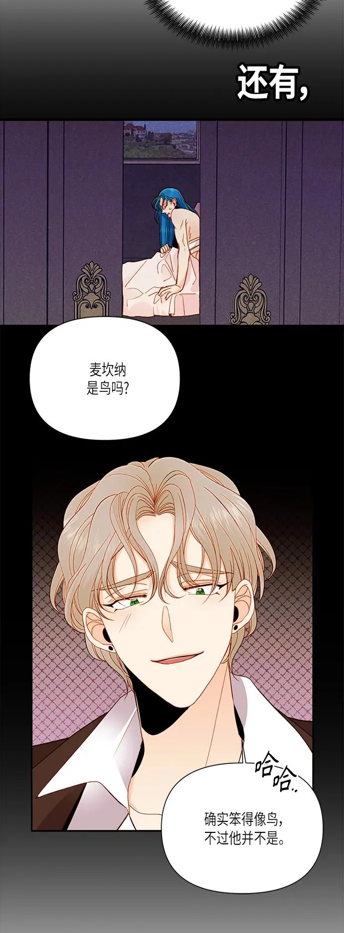【免费】 特别篇（再婚皇后剧情回顾：从离婚到再婚）35