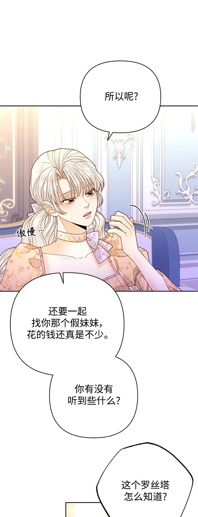 第152话31