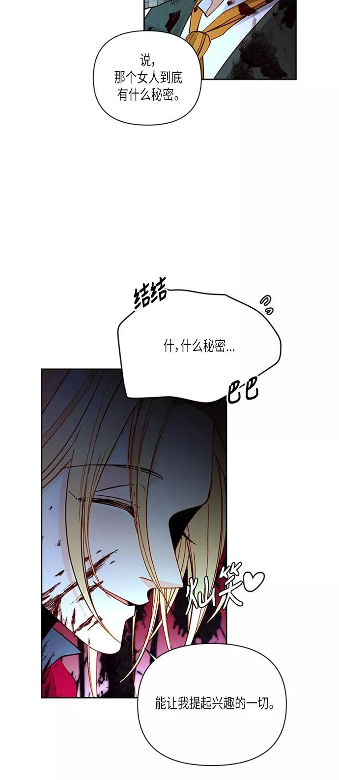 第58话38