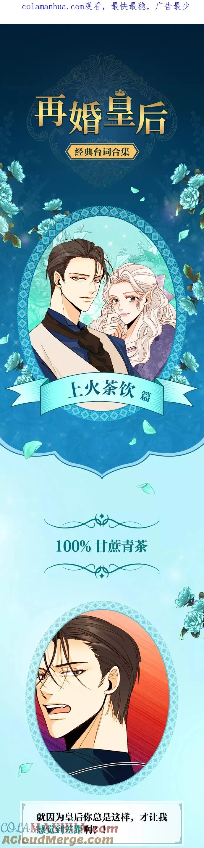 休刊特别篇（4）0