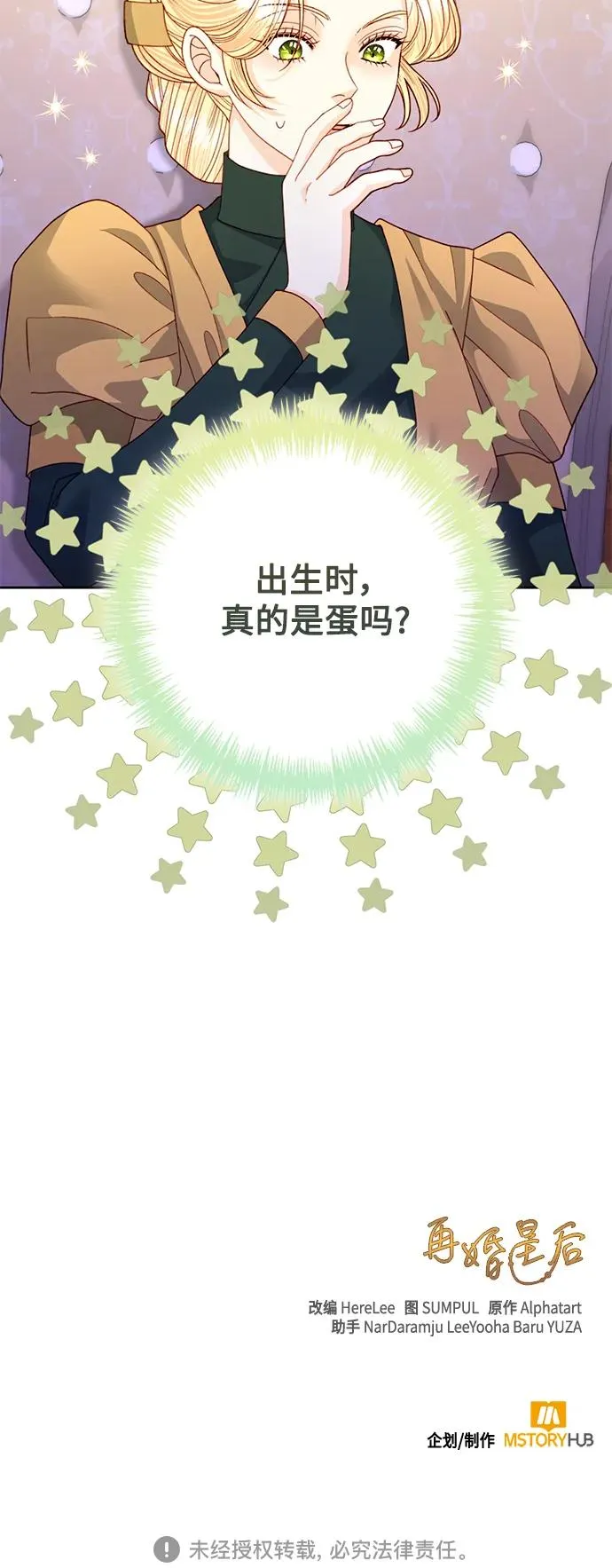 第159话62