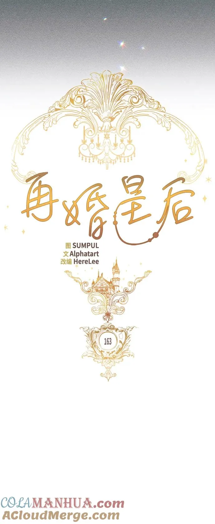 第163话12