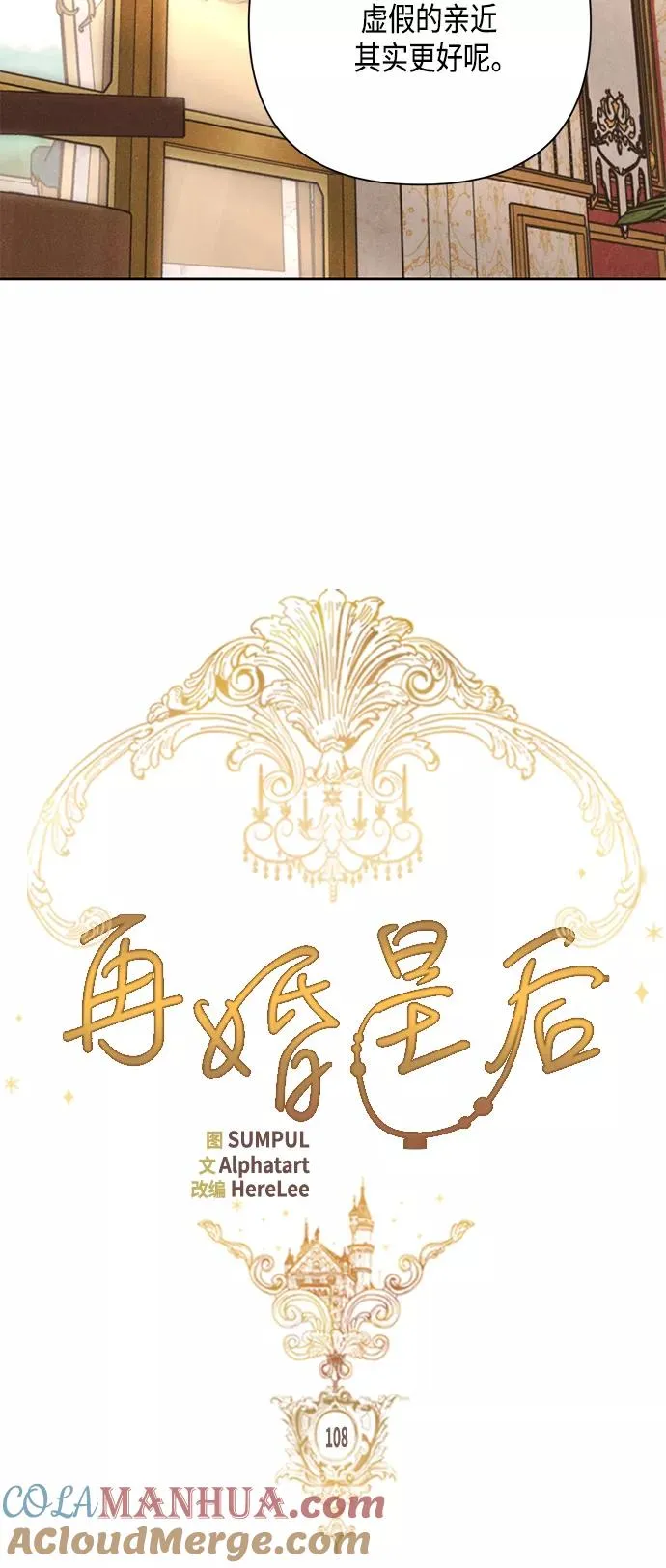 第108话9