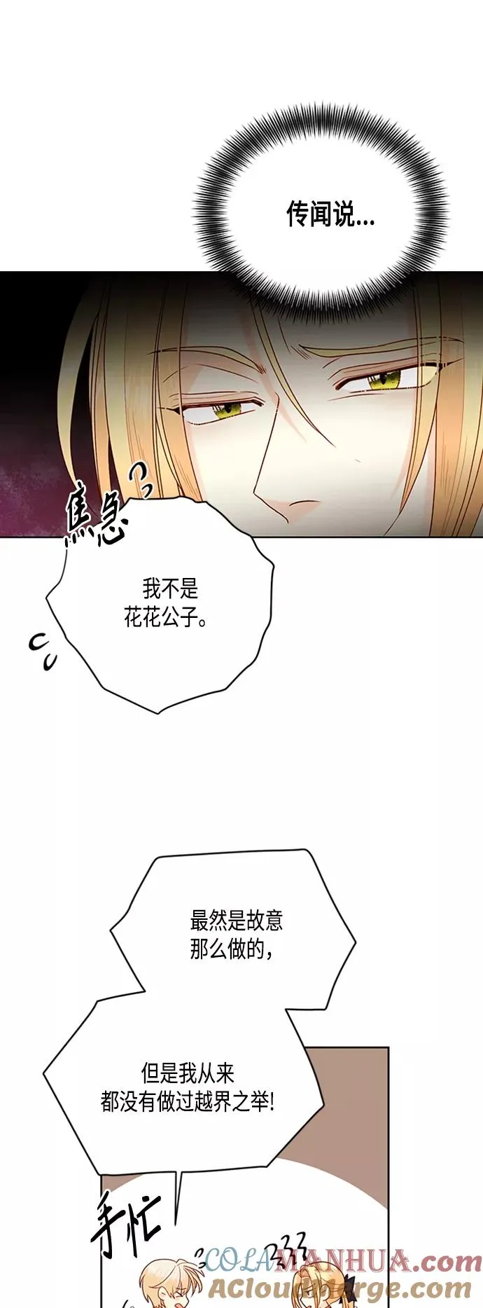 第73话18