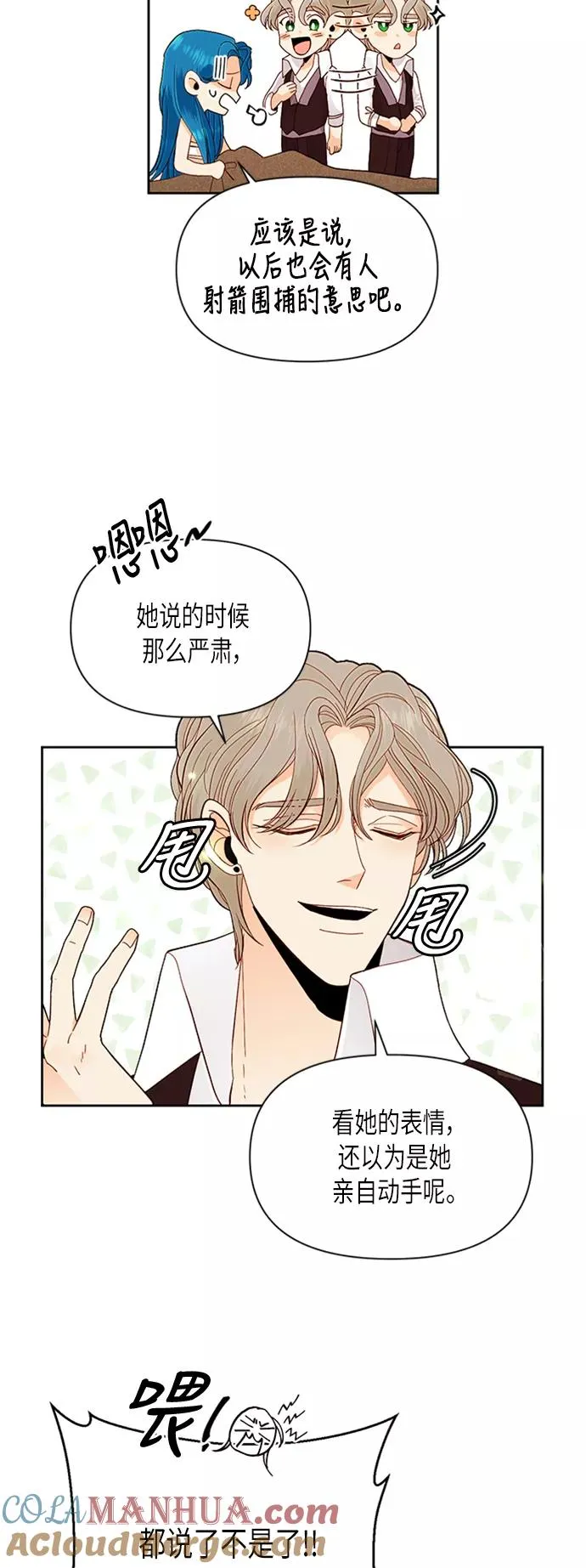 第68话3