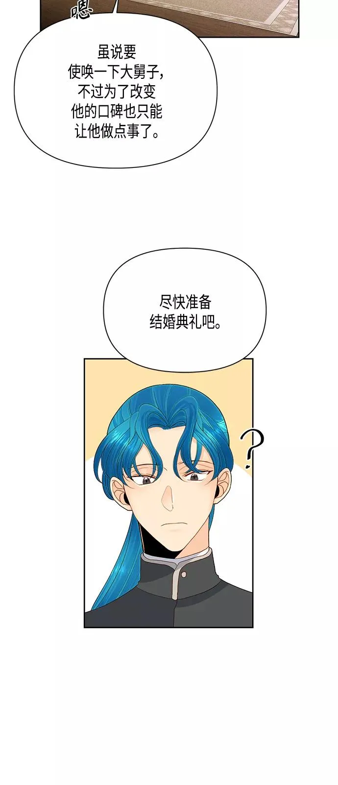 第87话34