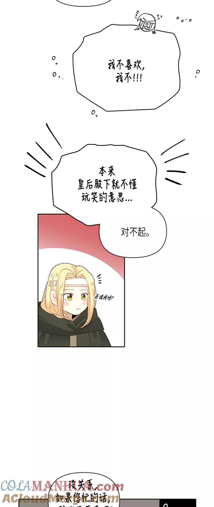 第67话32