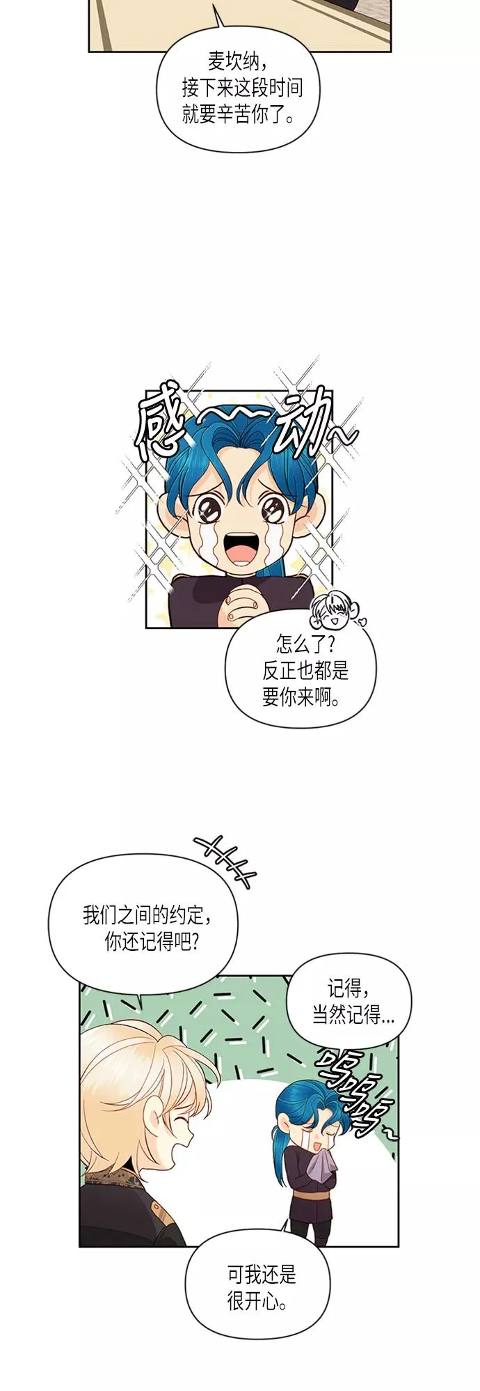 第66话13