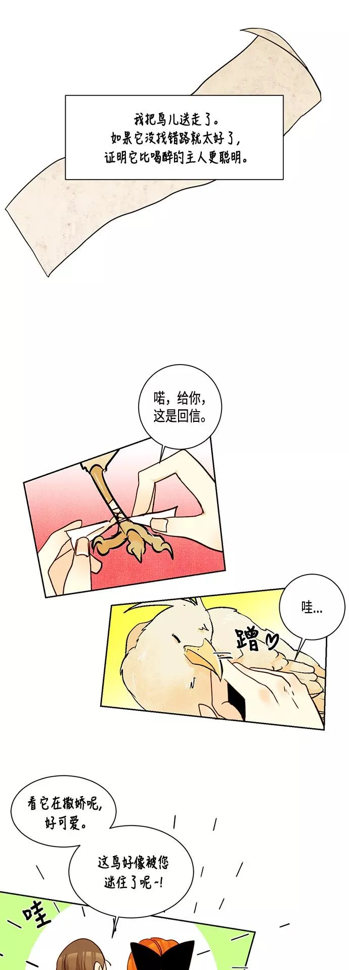 第6话29