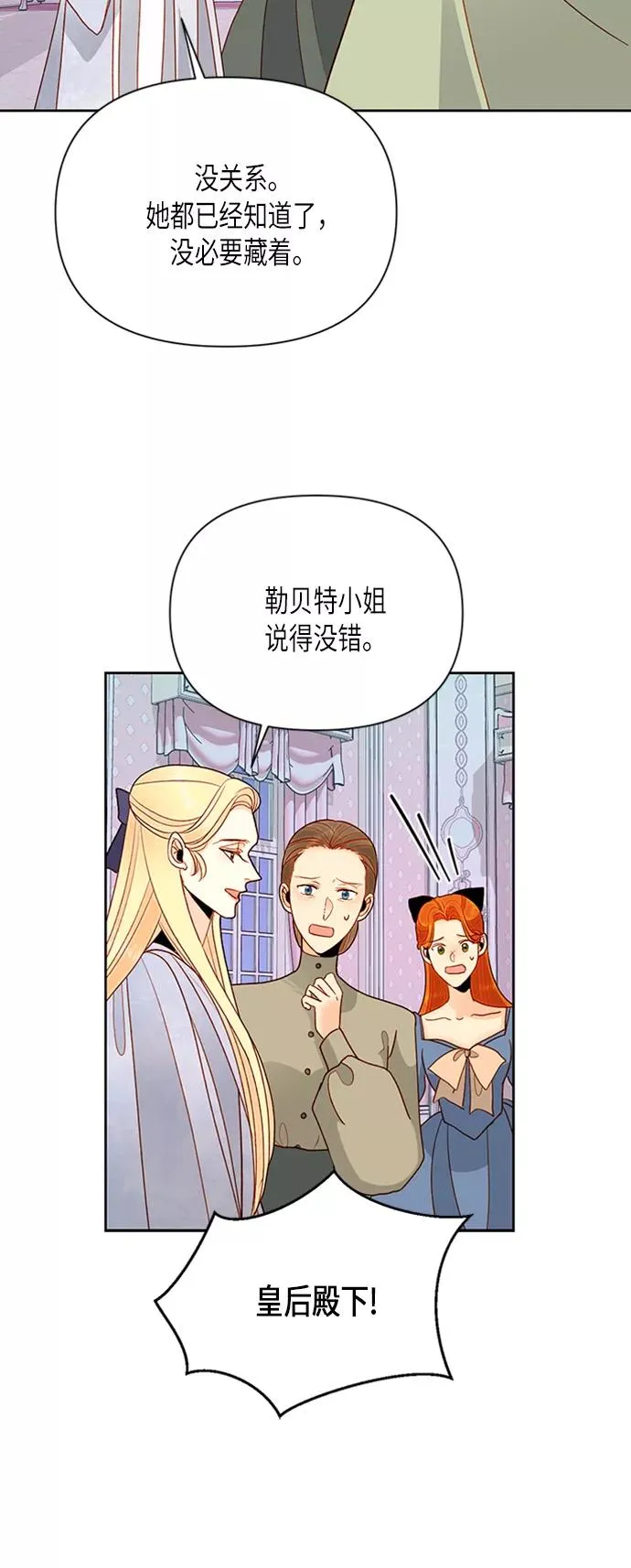 第77话29