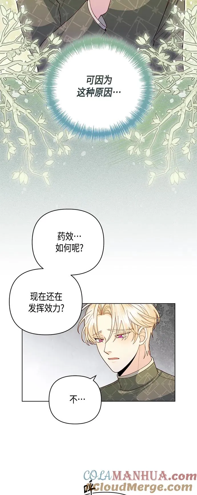 第132话42