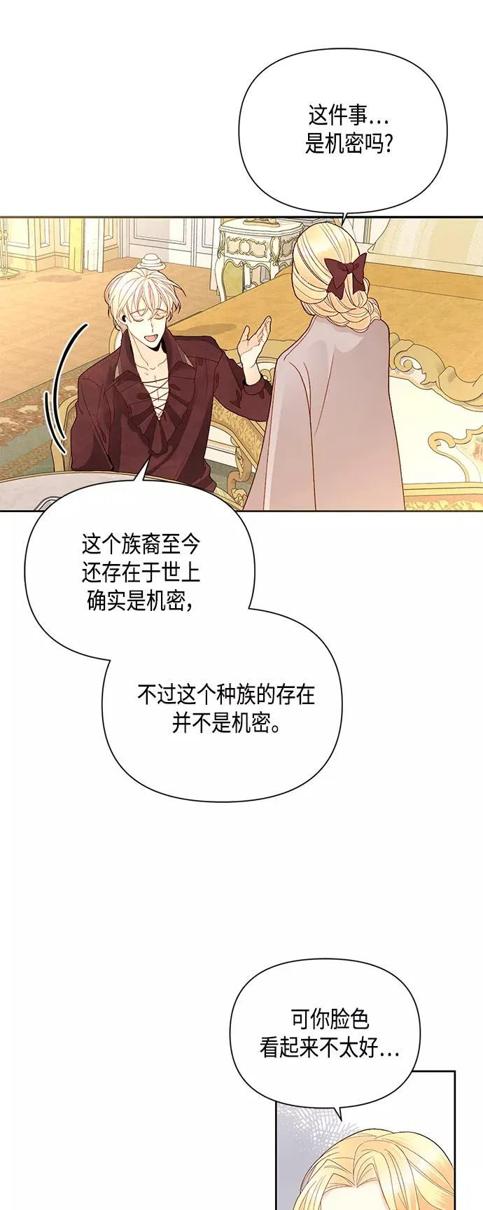 第90话22
