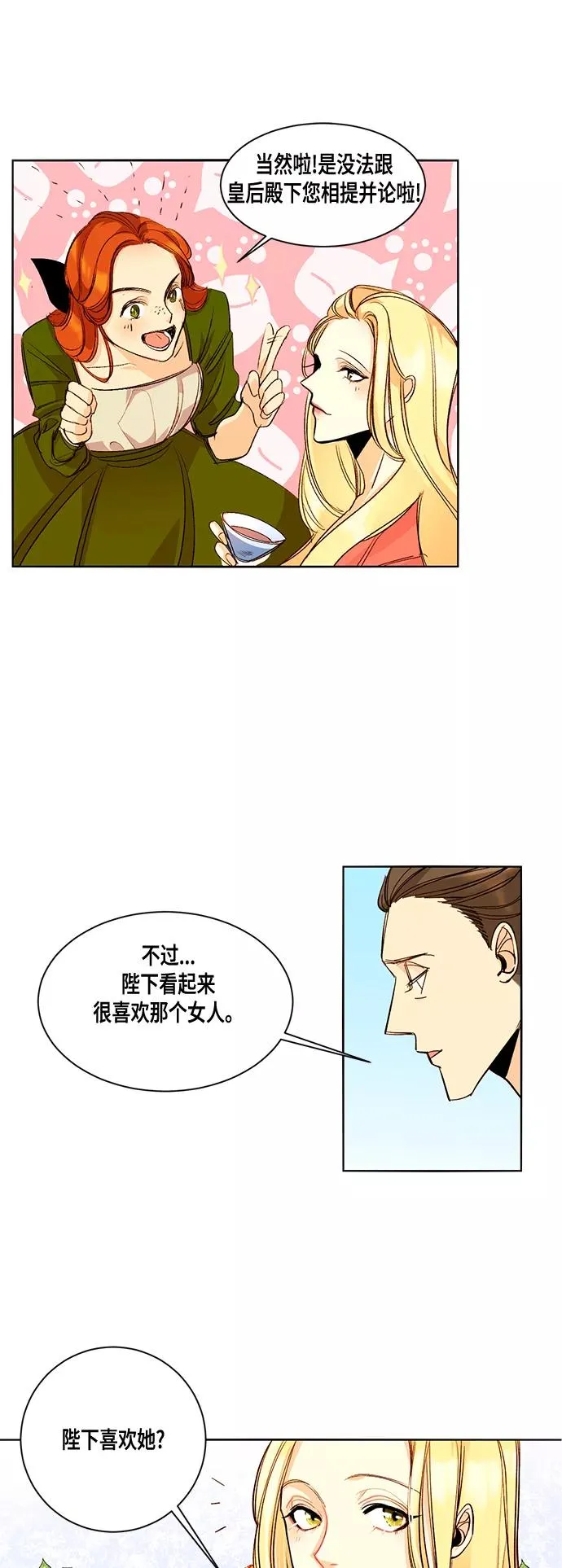 第1话31