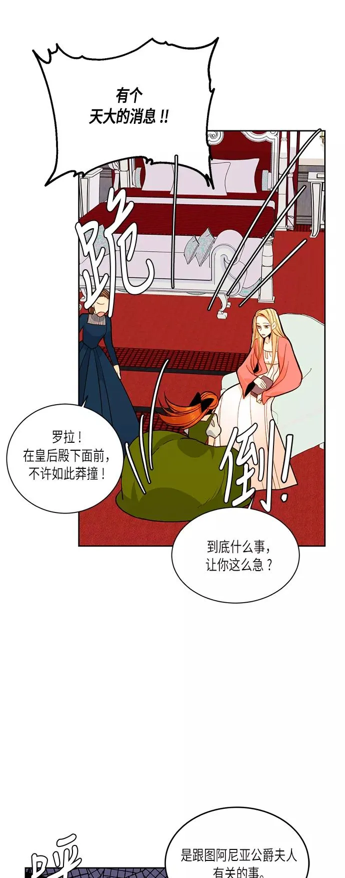 第32话38
