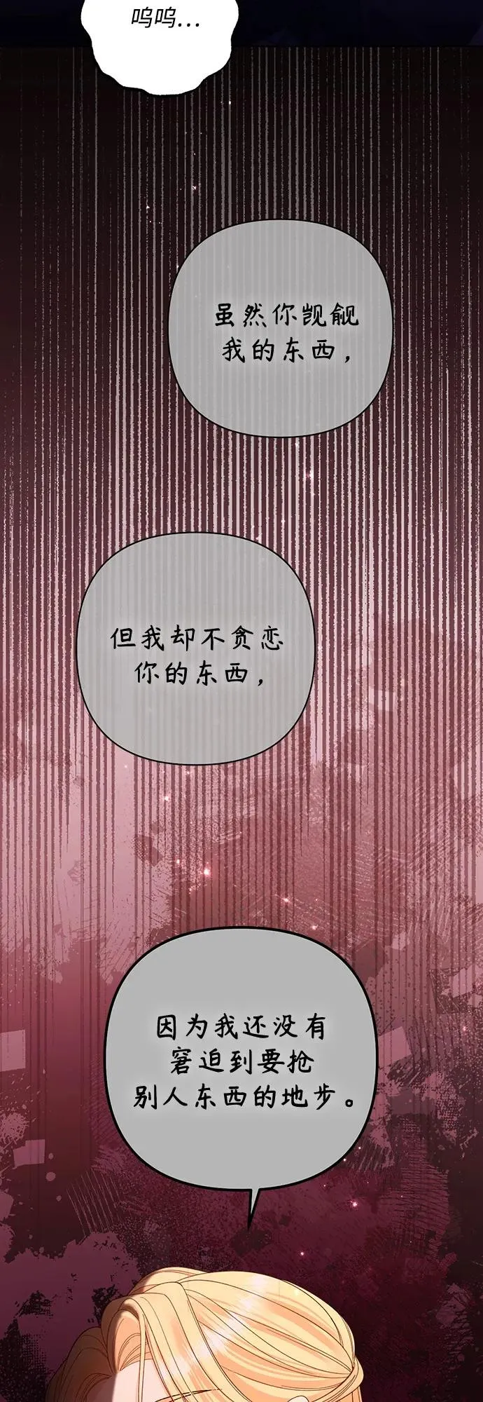 第174话40