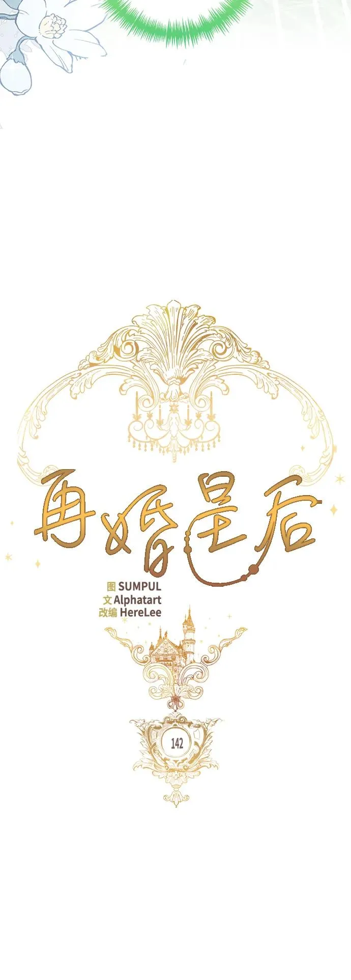 第142话22