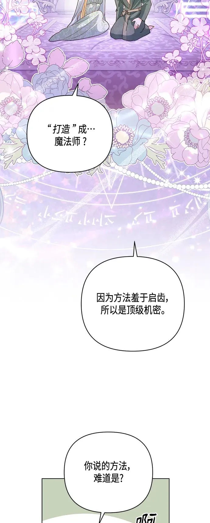第129话44
