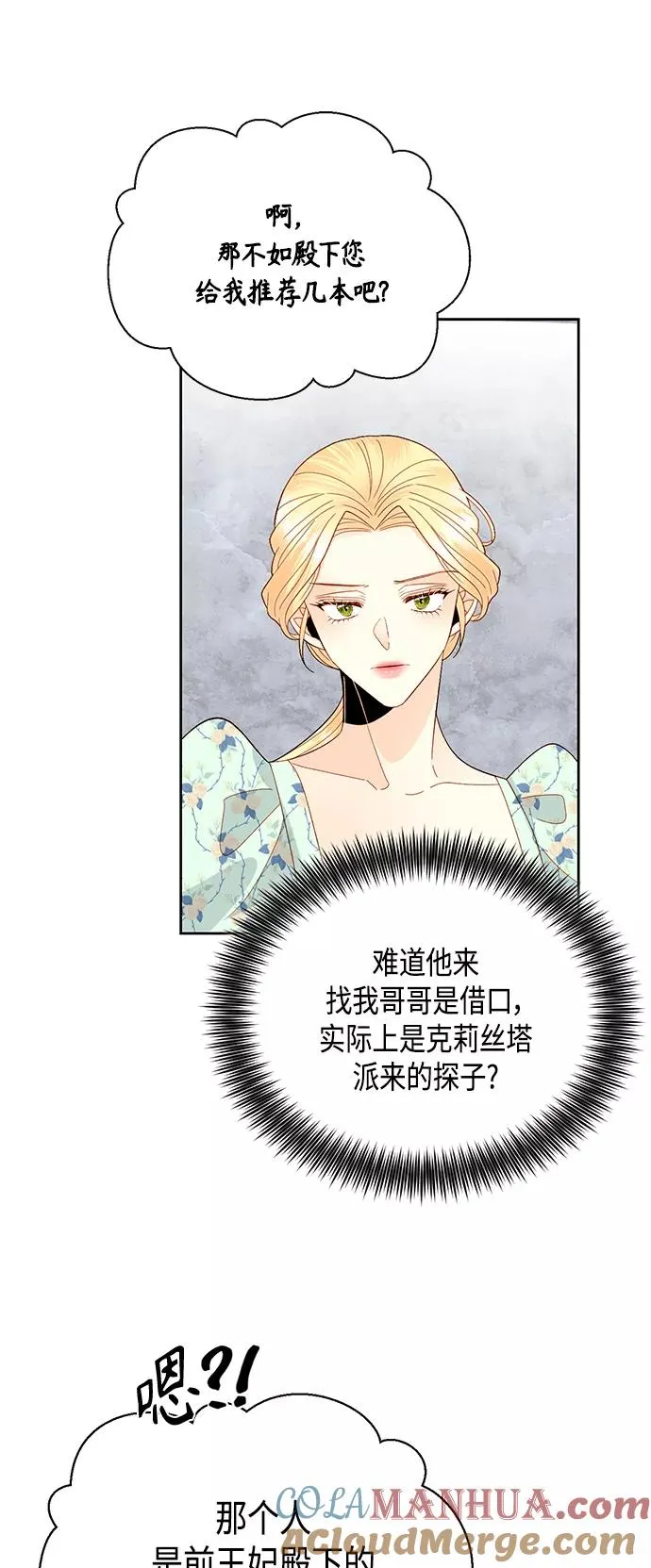 第91话42