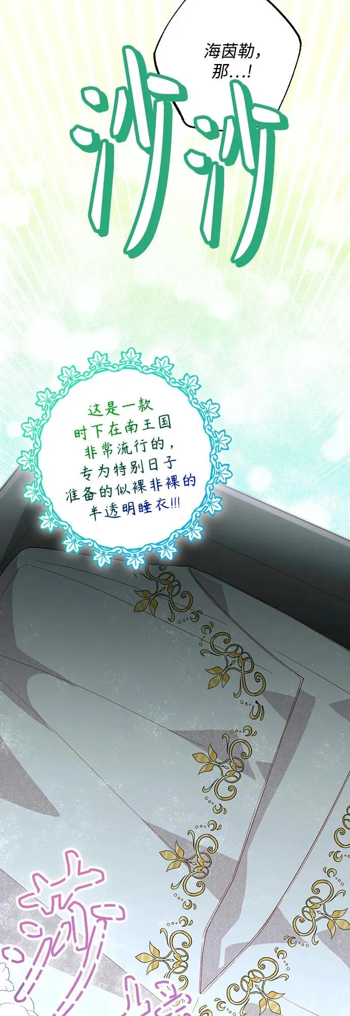 第177话65