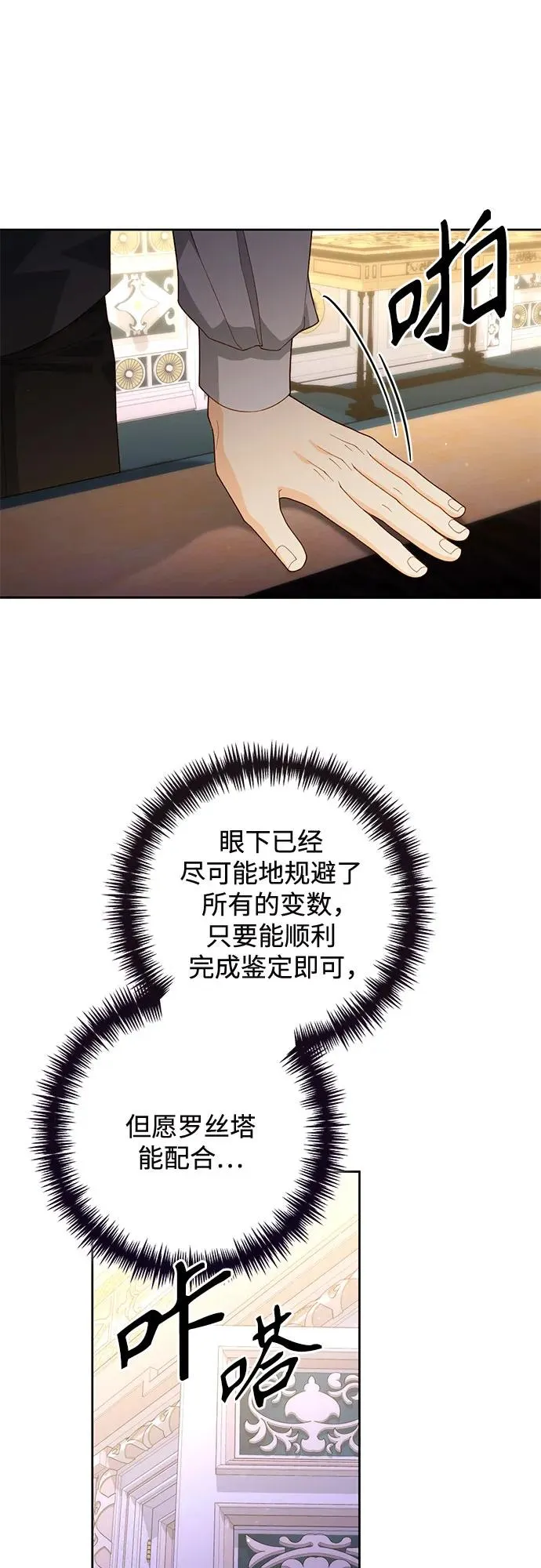 第175话7