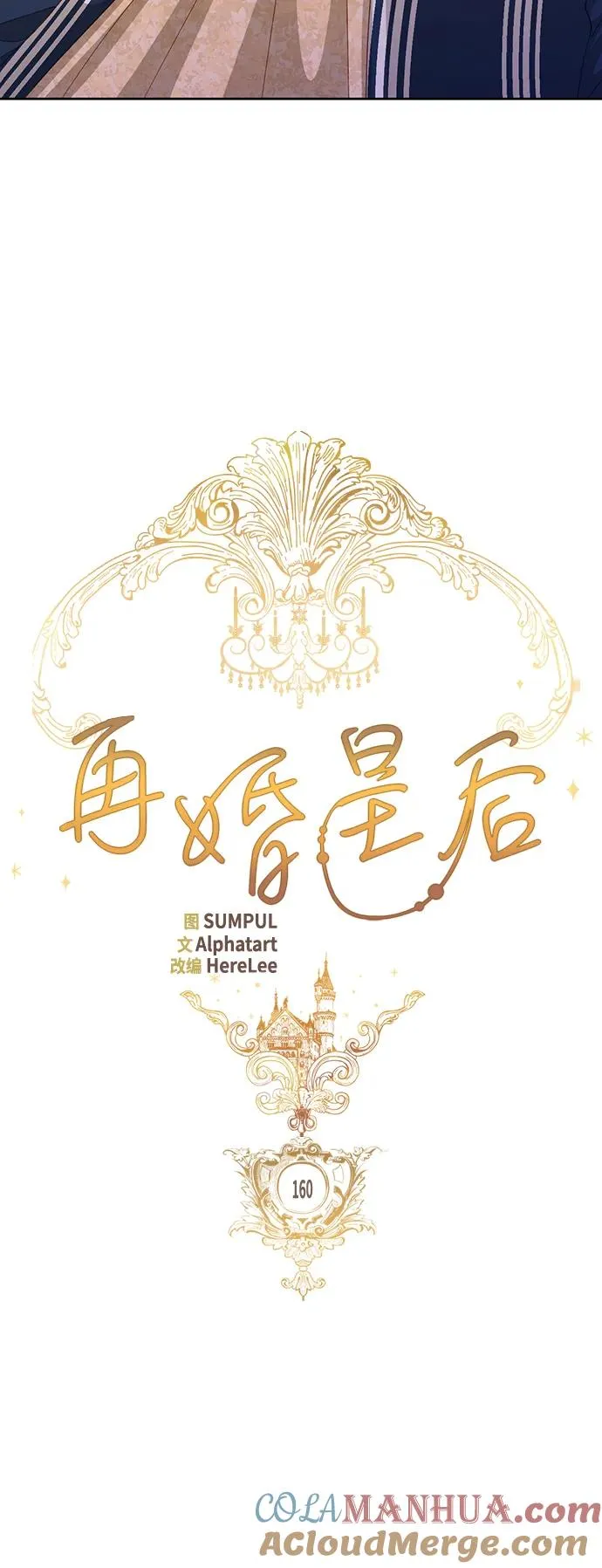 第160话12