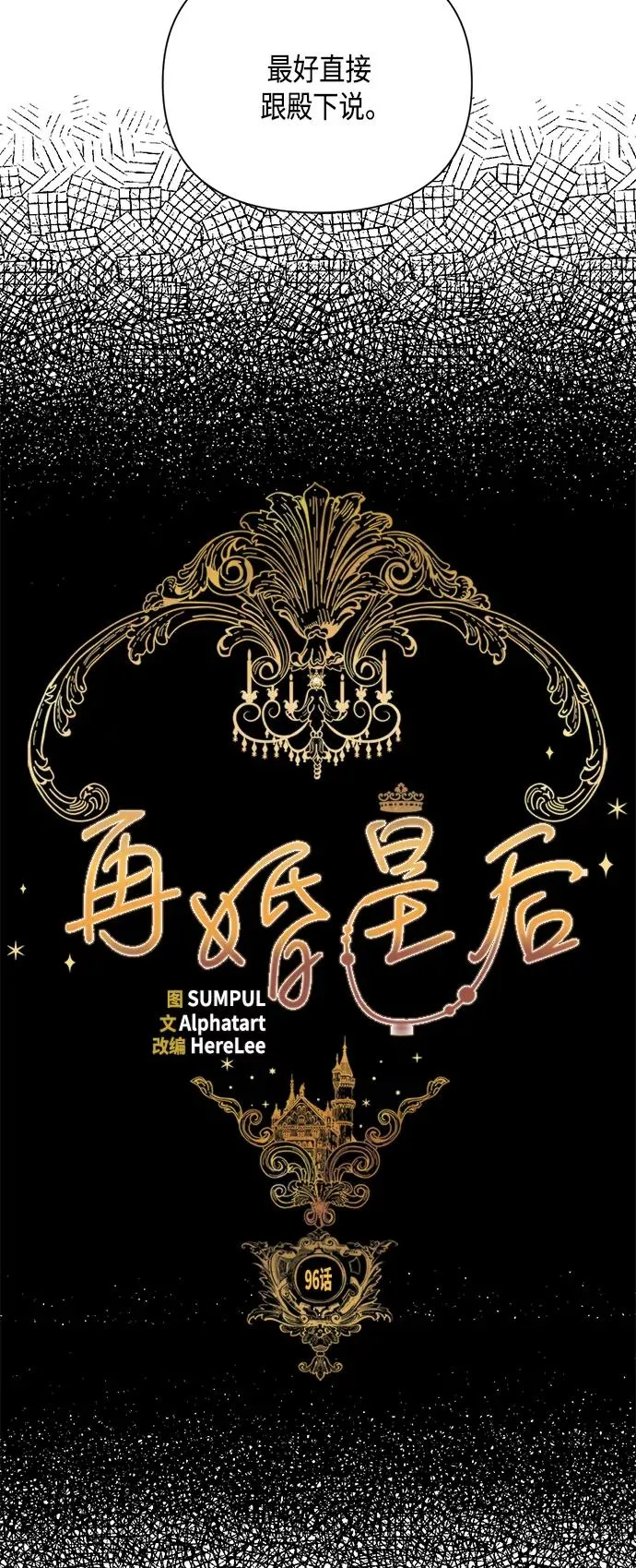 第96话4