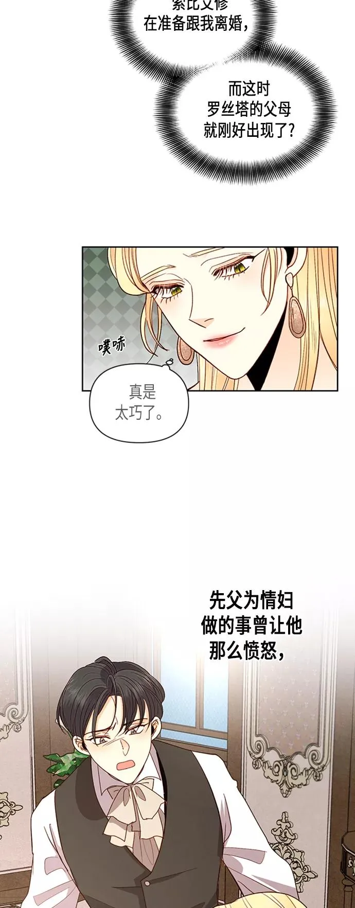 第70话29