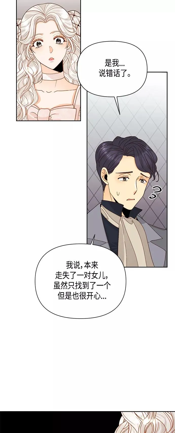 第94话7