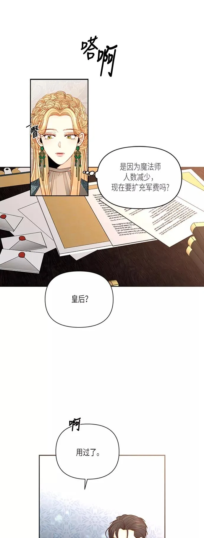 第60话34