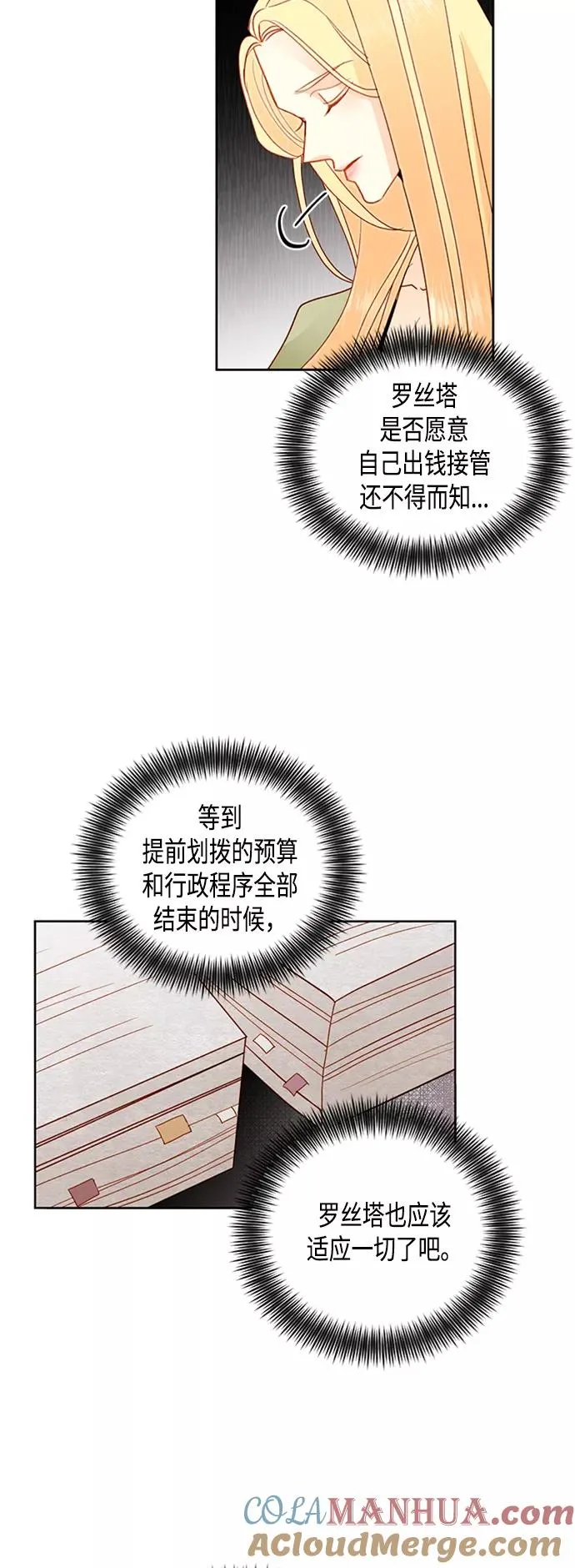第75话33