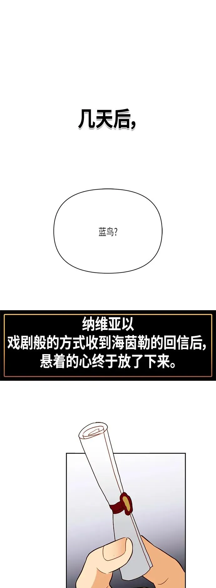 【免费】 特别篇（再婚皇后剧情回顾：从离婚到再婚）32
