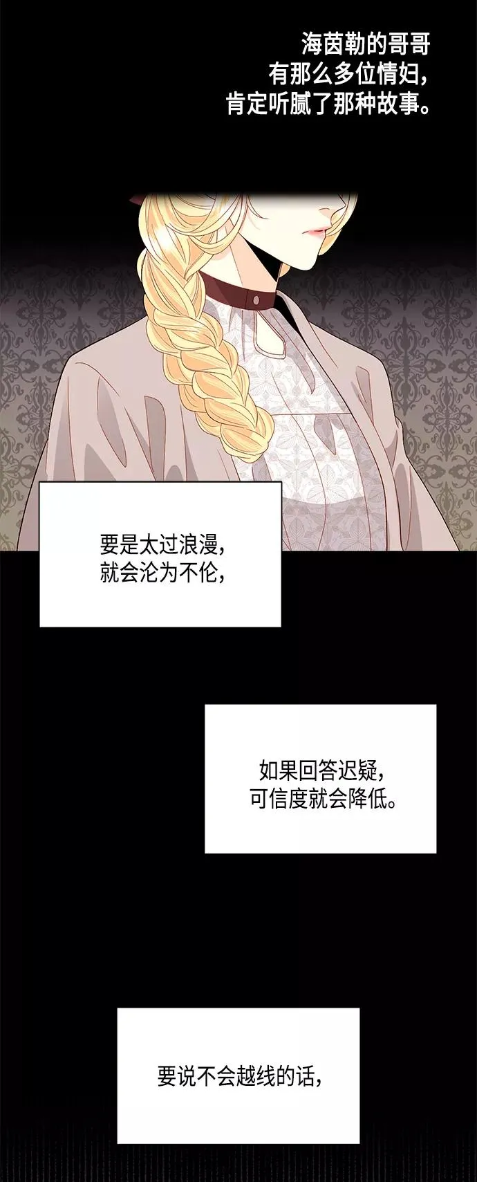 第89话14