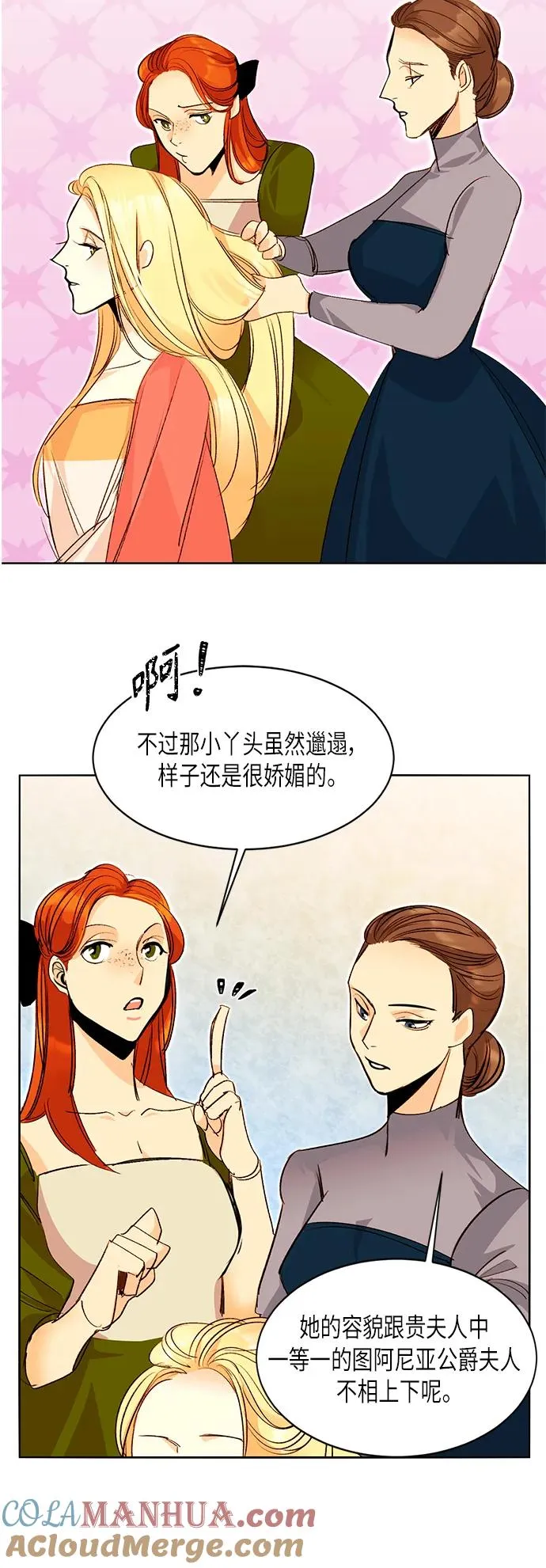 【免费】 特别篇（再婚皇后剧情回顾：从离婚到再婚）3