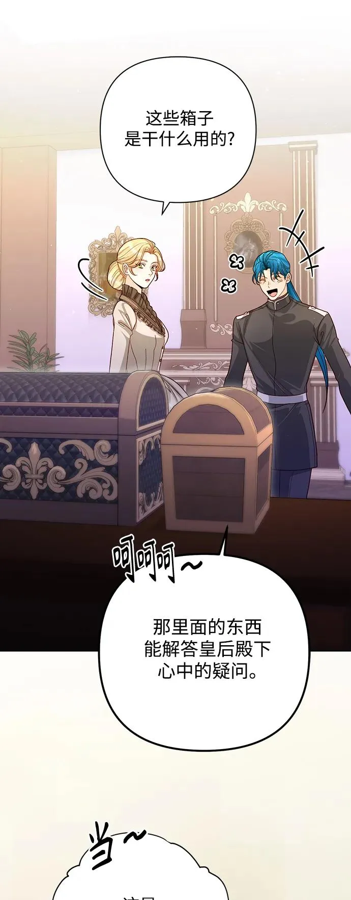第160话44