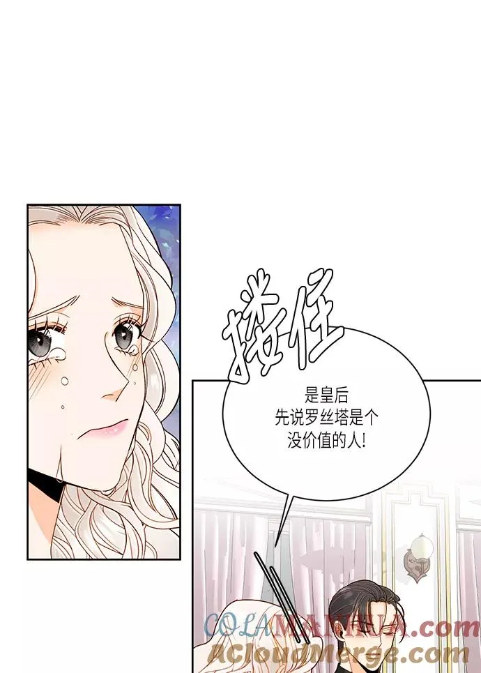 第47话12