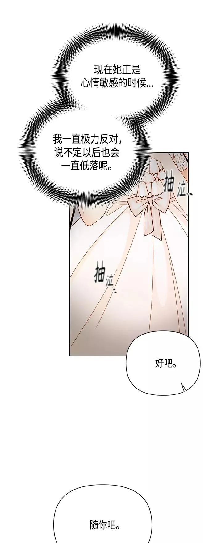 第107话40