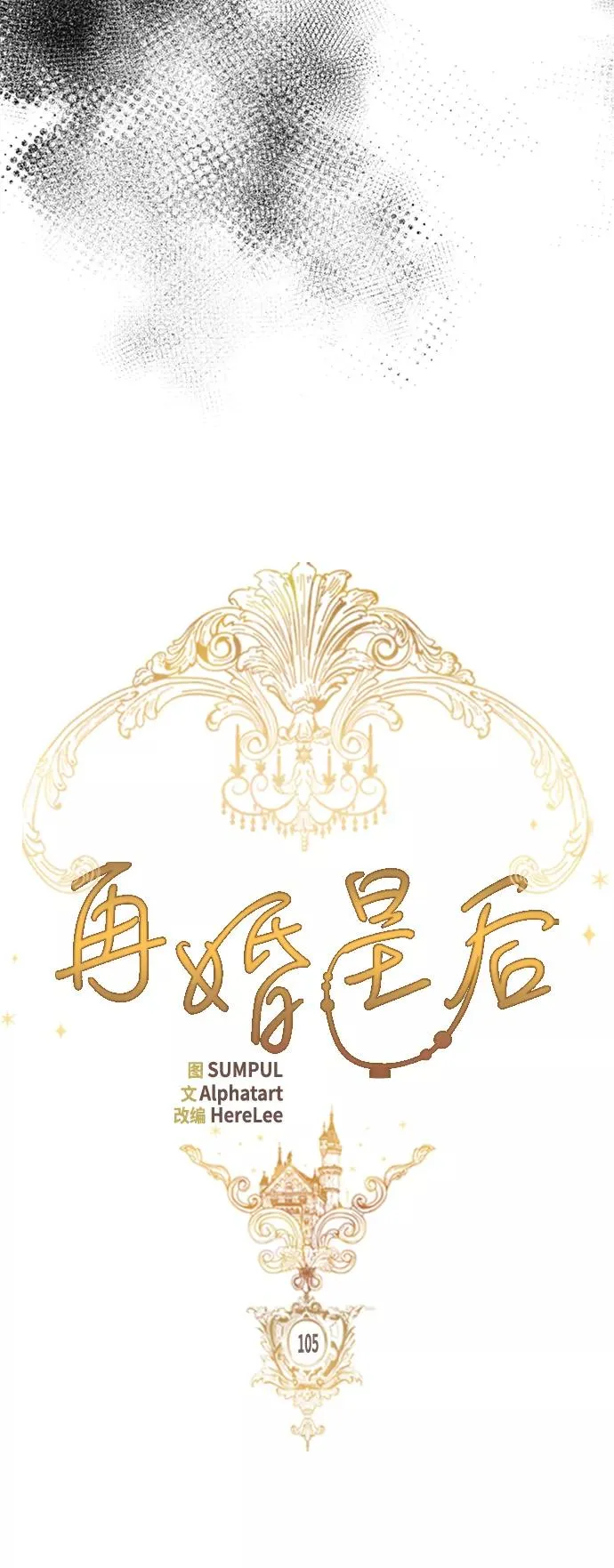 第105话13