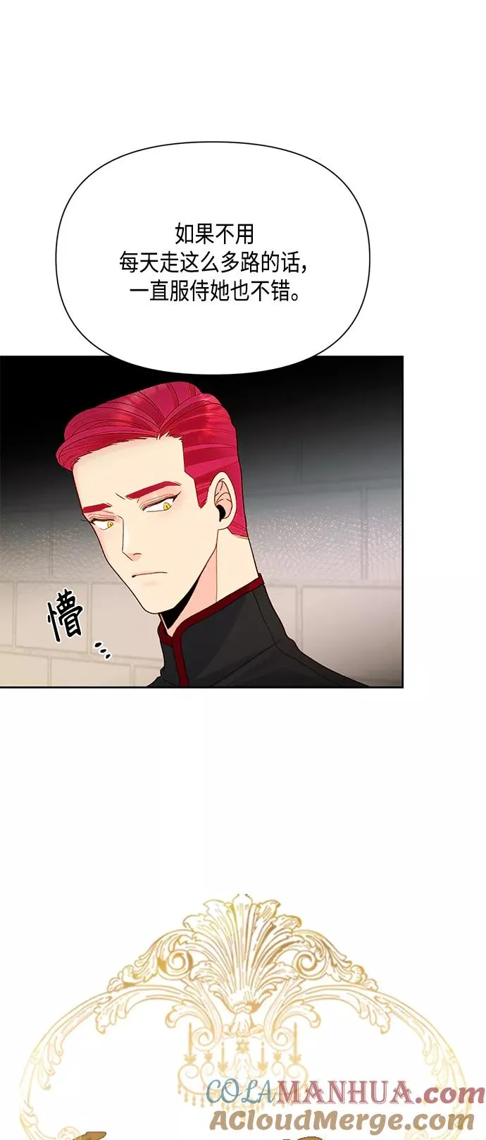 第89话6