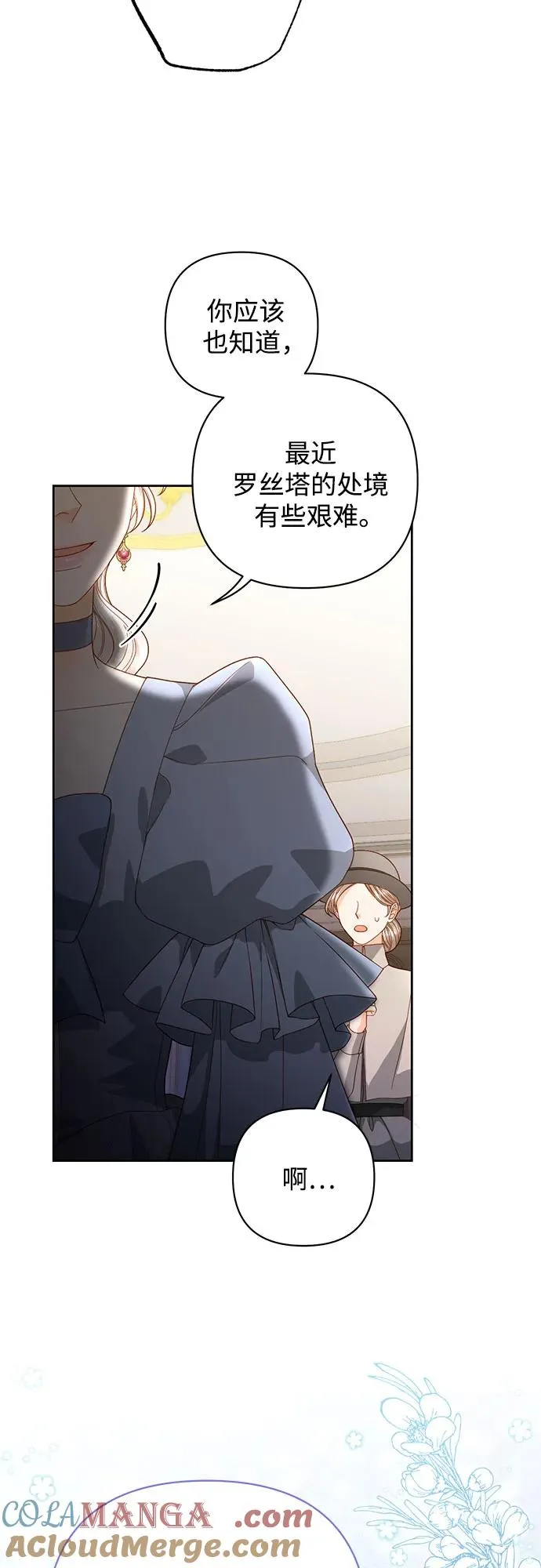 第174话57
