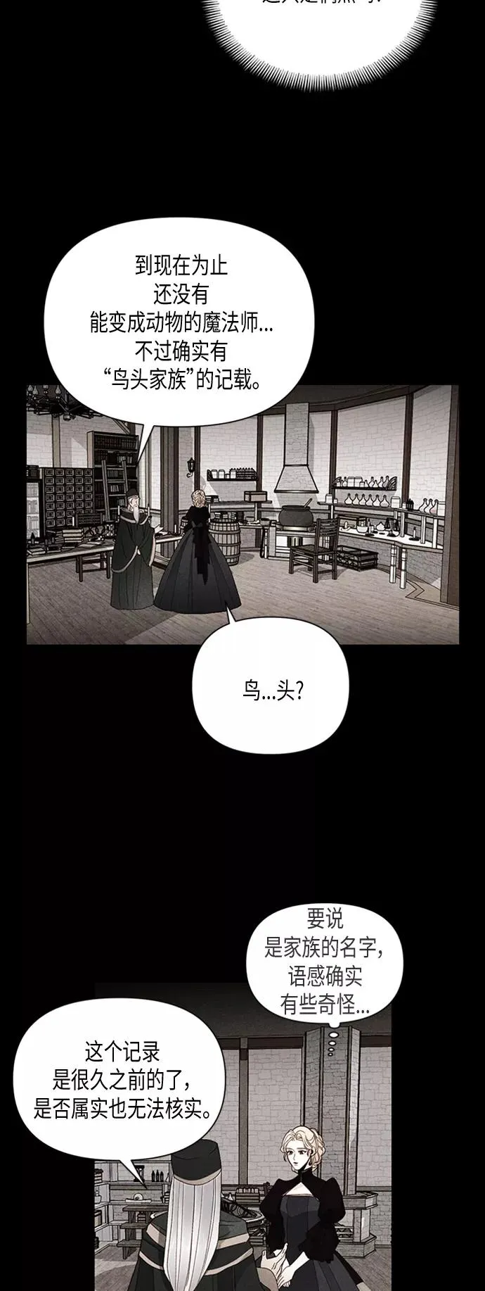 第68话16
