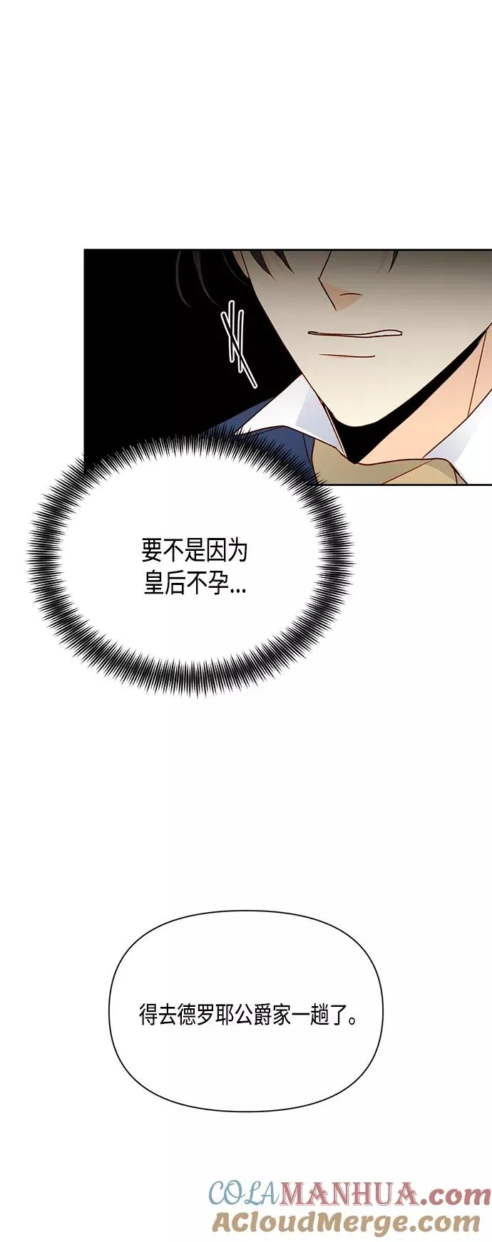第84话9
