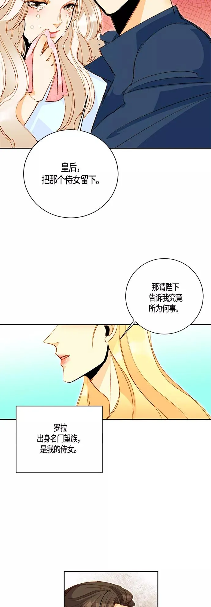 第3话27